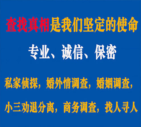 关于柳河飞豹调查事务所